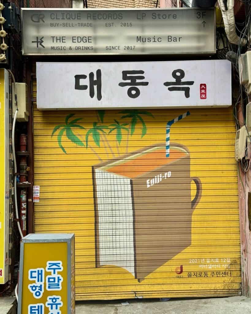 Outside of a cool looking bar in Euljiro neighborhood.